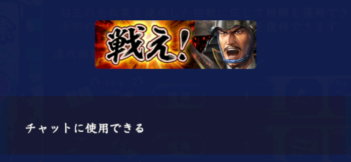 スタンプ「戦え！」