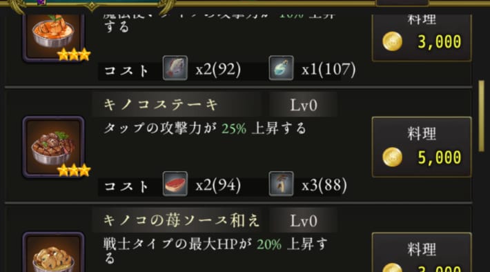 ログウィズのタップ強化の料理