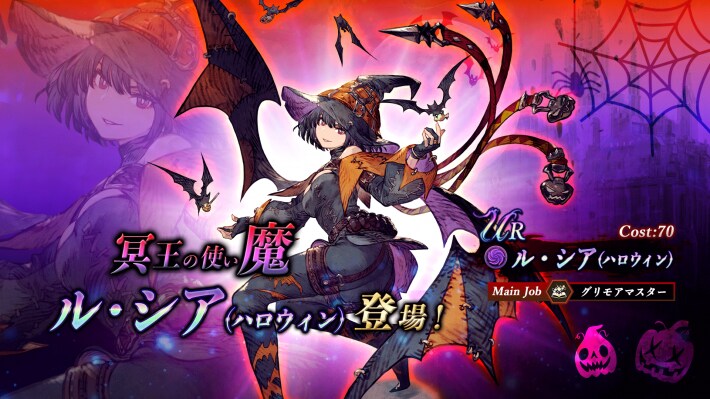 【2022年】ハロウィンイベント特集！いま遊んでおくべき注目のアプリゲームxx選！の画像
