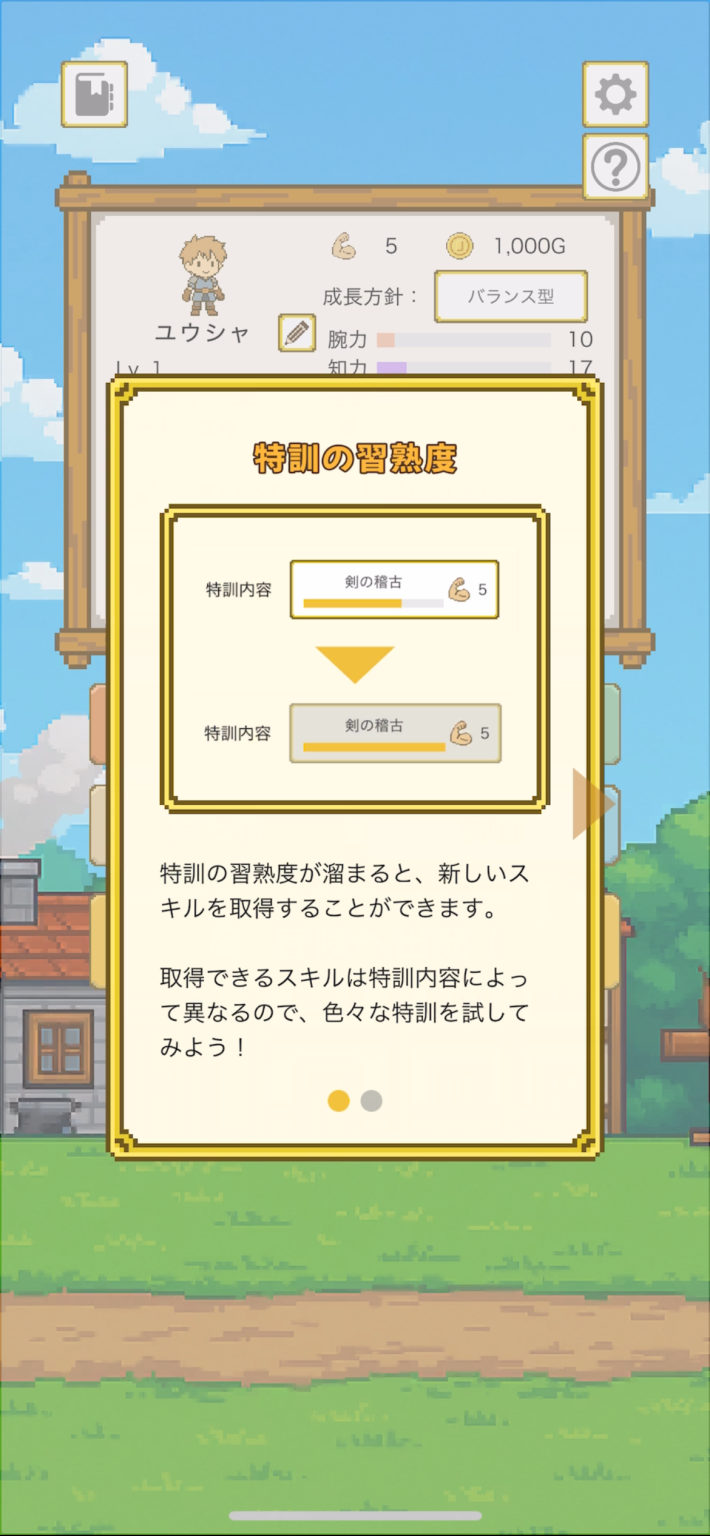 チート勇者の画像