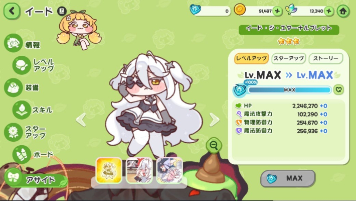 トリッカル』新エルダイン使徒「イード」が登場！ - ゲームウィズ