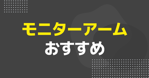関連記事