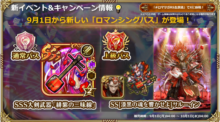 公式生放送の最新情報まとめ | 8/29開催！の画像