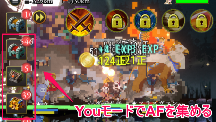 ログウィズのYouモードでAFを集めるシーン