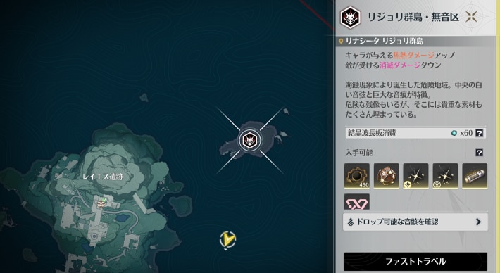 無音区(無音掃討)の場所一覧｜行き方と報酬の画像