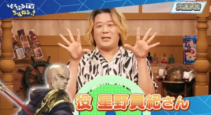 次回のゲスト