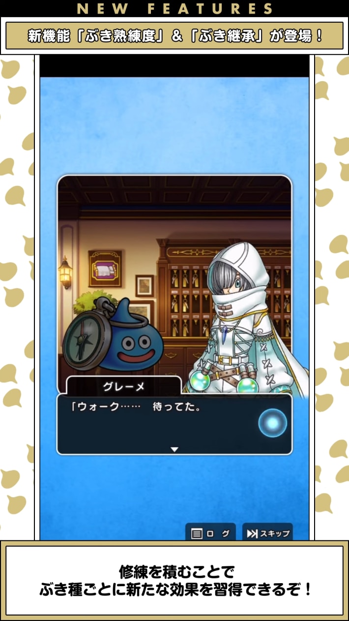 スマートウォークの最新情報｜速報まとめの画像
