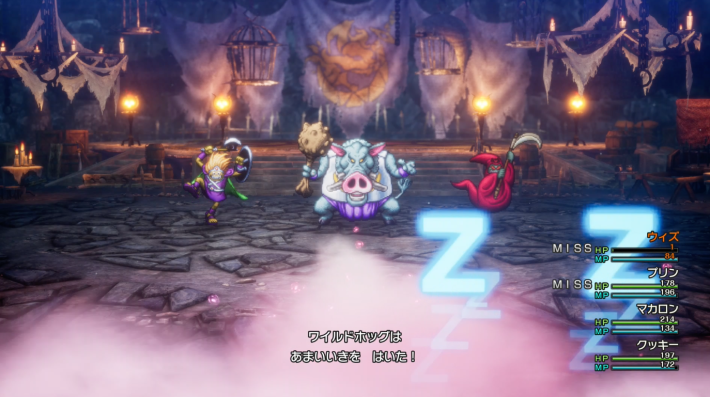 ドラクエ2リメイクのワイルドホッグ