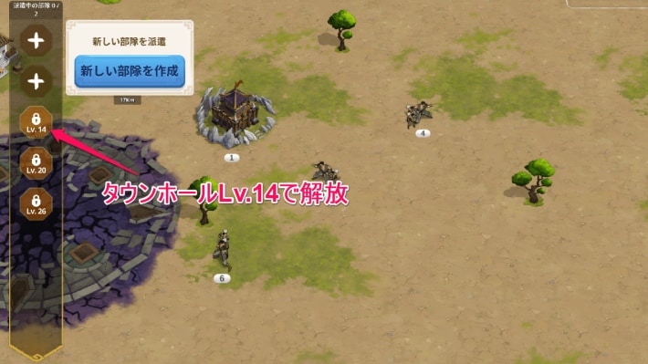 LV14まで加工あり