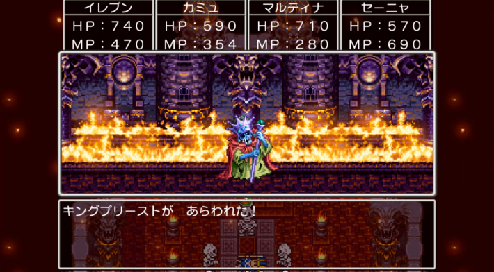 ドラクエ11Sのキングプリースト