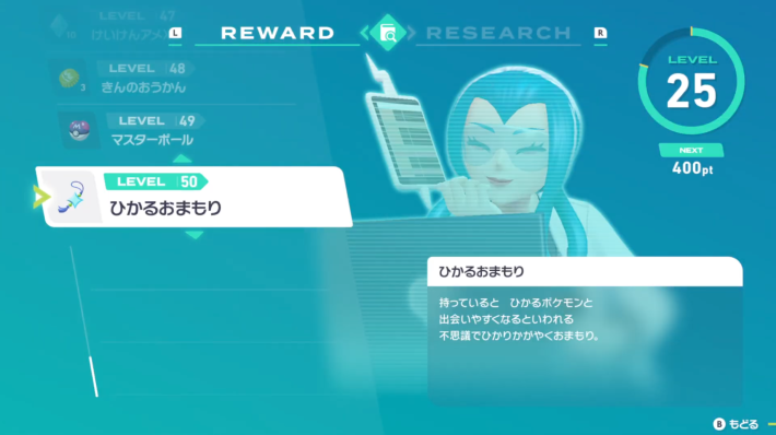 ポケモンZAのモミジリサーチ