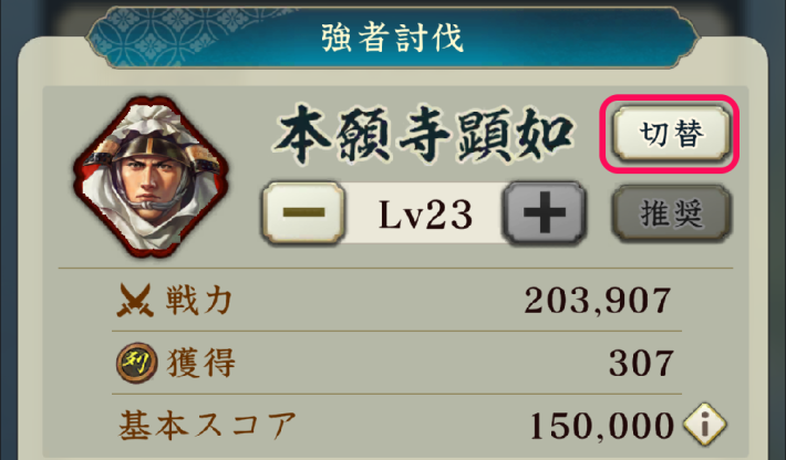 本願寺・雑賀攻めの攻略と報酬の画像