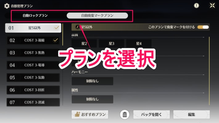 プラン