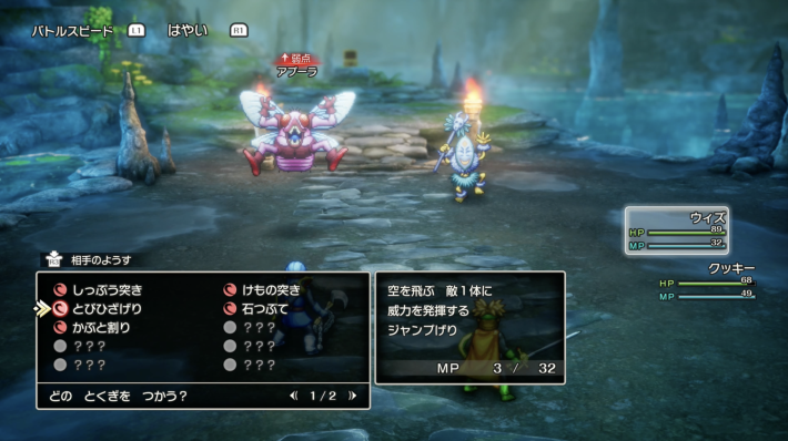 ドラクエ2リメイクのカタブーラから倒す