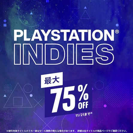 PS5 / PS4セール最新情報！開催中のPS Storeセール特集＆ストアで安く買えるおすすめソフトを紹介！の画像