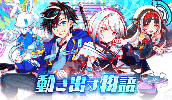 10.5周年カウントダウン情報まとめの画像