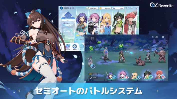 バトルシステム