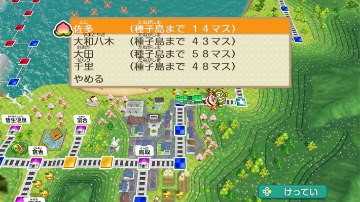 桃鉄2の移動系カード