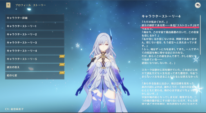 原神のスルトロッチ