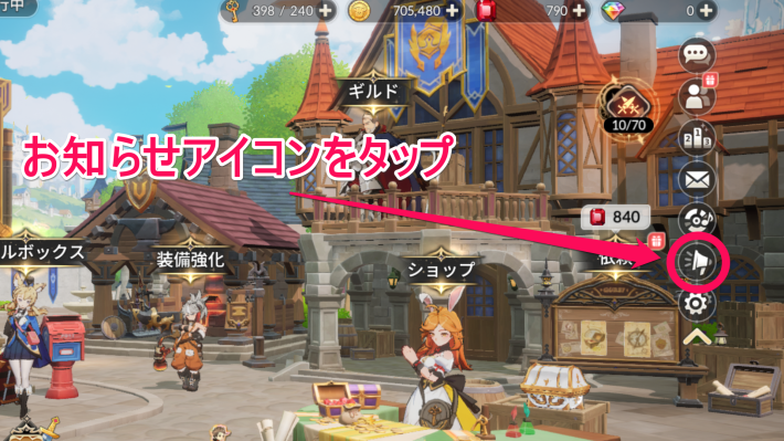 セナリバのお知らせアイコン