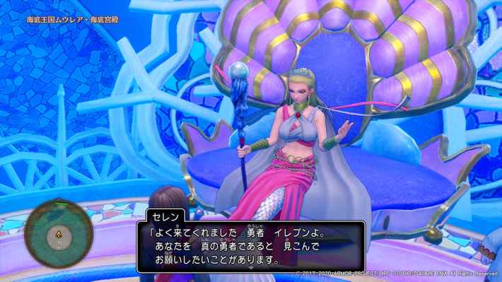 海底王国ムウレアでイベントを進めるの画像