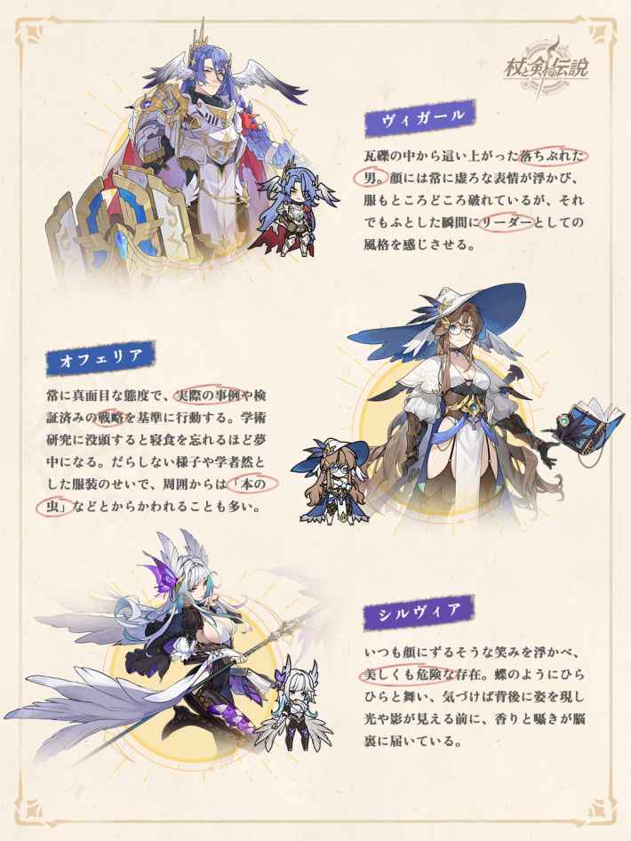 杖と剣の伝説の画像