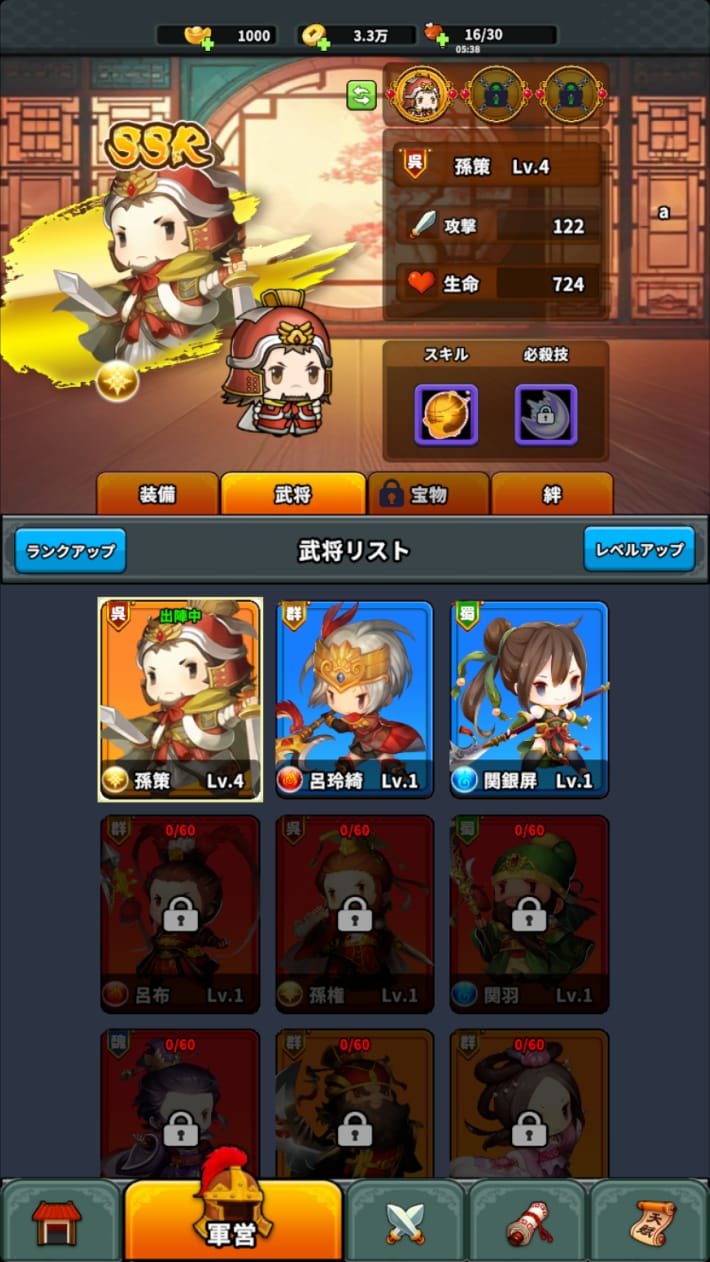 『サバイバーGO～三国志～』先行プレイレビュー。歴史上の名将たちで戦いぬくヴァンサバチックな新感覚カジュアルアクションが爽快＆楽しいの画像