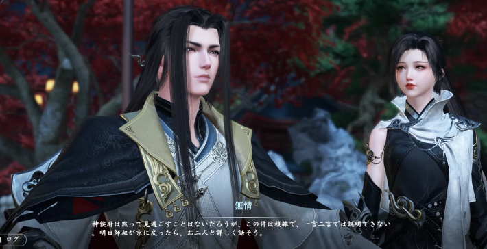 【連載企画』『逆水寒』先行レポート第4弾！戦闘以外の魅力を紹介の画像