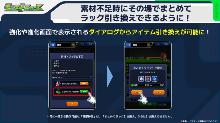 アップデート内容