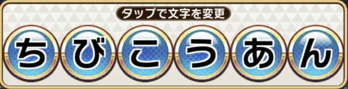 チェンソーマンonビームの評価とステータスの画像
