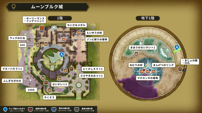 ドラクエ2リメイクのムーンブルク城のアイテムマップ
