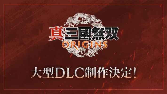 真・三國無双 ORIGINS