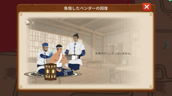 負傷ベンダー
