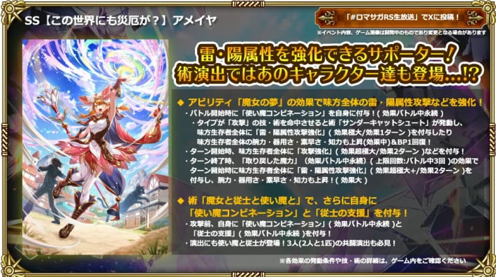 公式生放送の最新情報まとめ | 5/29開催！の画像