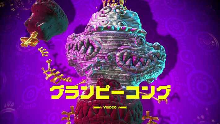 グランピーコング