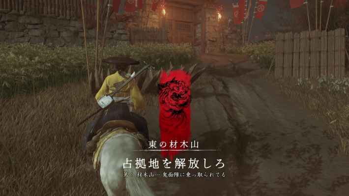 ゴーストオブヨウテイの東の材木山の現地