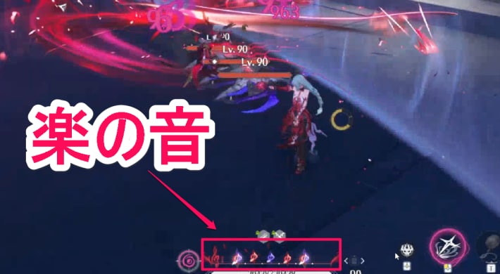 楽の音