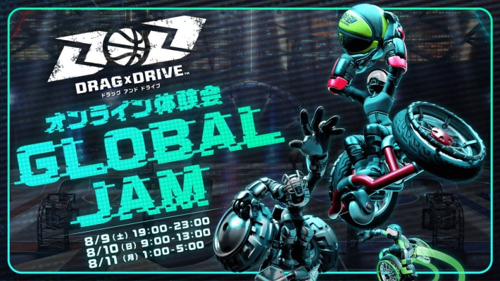 ドラゴンドライブ 体験版 α版 Drag x Drive』おうちで先行プレイできる「Drag x Drive