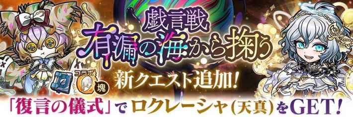 コトダマン攻略の画像