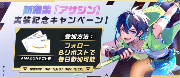 クリスタル・オブ・アトラン