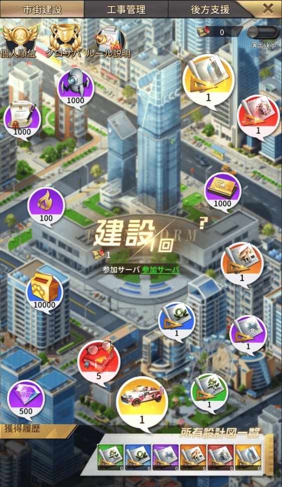 『おねがい社長！』5周年アンバサダーに田中美久さんが就任して最大1000連ガチャイベント開催！芸能事務所を経営して田中美久さんと共にトップ女優を目指せ！の画像