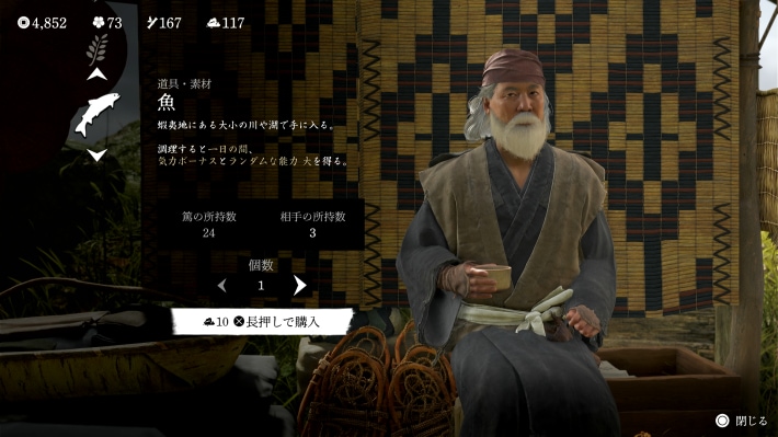 ゴーストオブヨウテイの商人