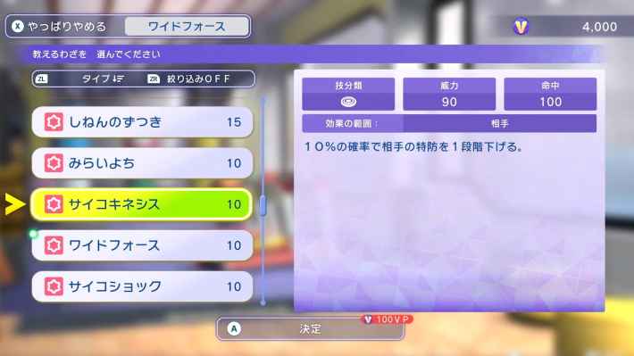 ポケモンチャンピオンズ