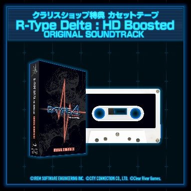 クラリスショップ特典カセットテープの画像