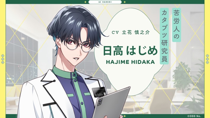 AI男子の画像