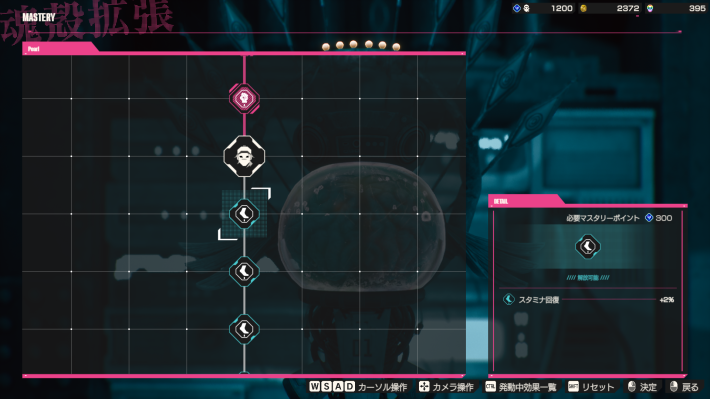 スタミナが減る行動とスタミナ管理の画像