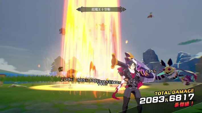 奥義超魔王十字斬