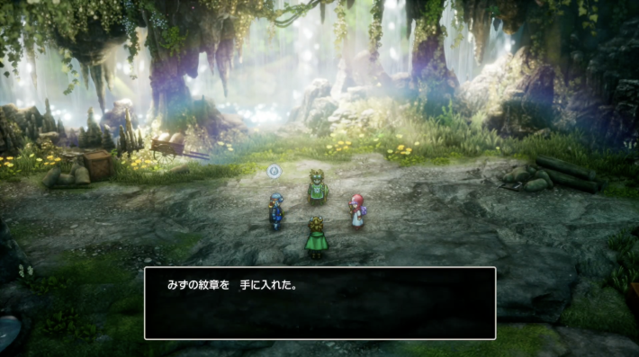 ドラクエ2リメイクの水の紋章入手