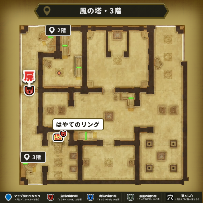 風の塔・3階_盗賊の鍵