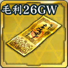 特別登用札・毛利家 '26GWアイコン